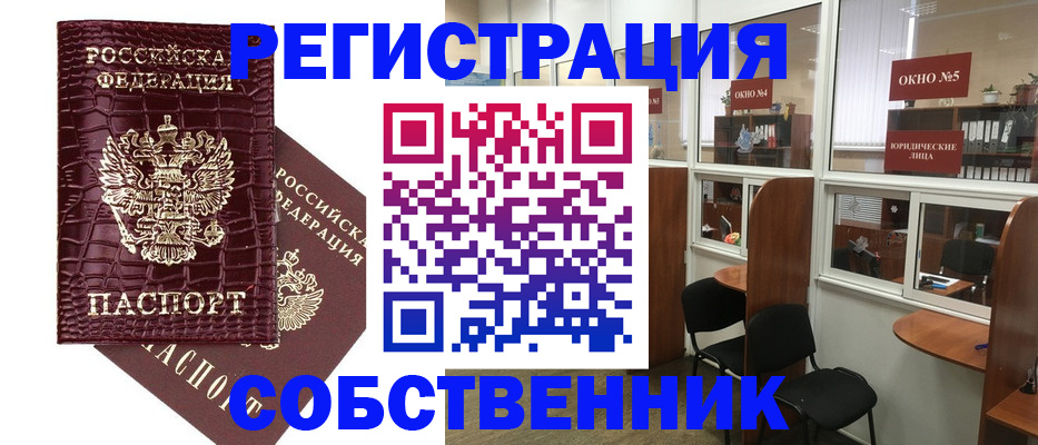 прописка ребенка в Белоярске