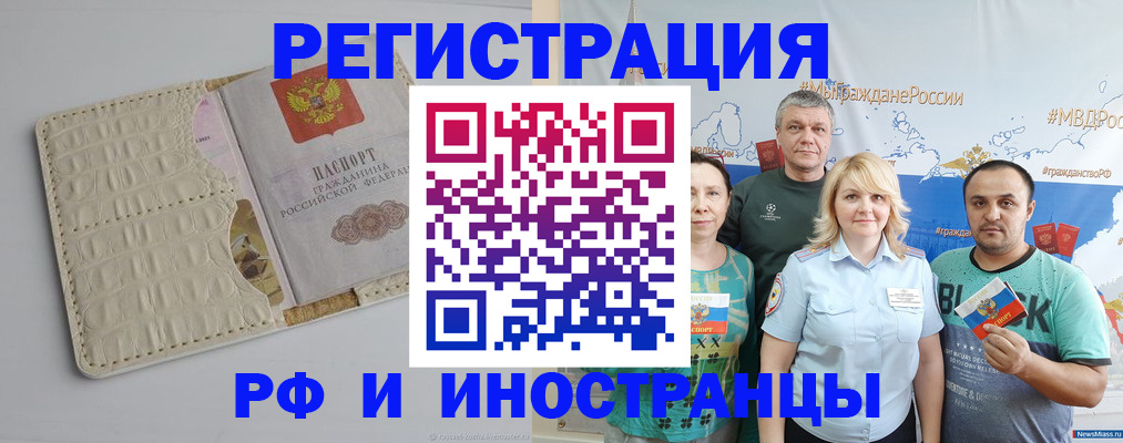 прописка гарантия в Белоярске