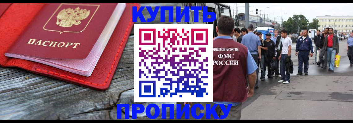 временная регистрация надежно в Белоярске