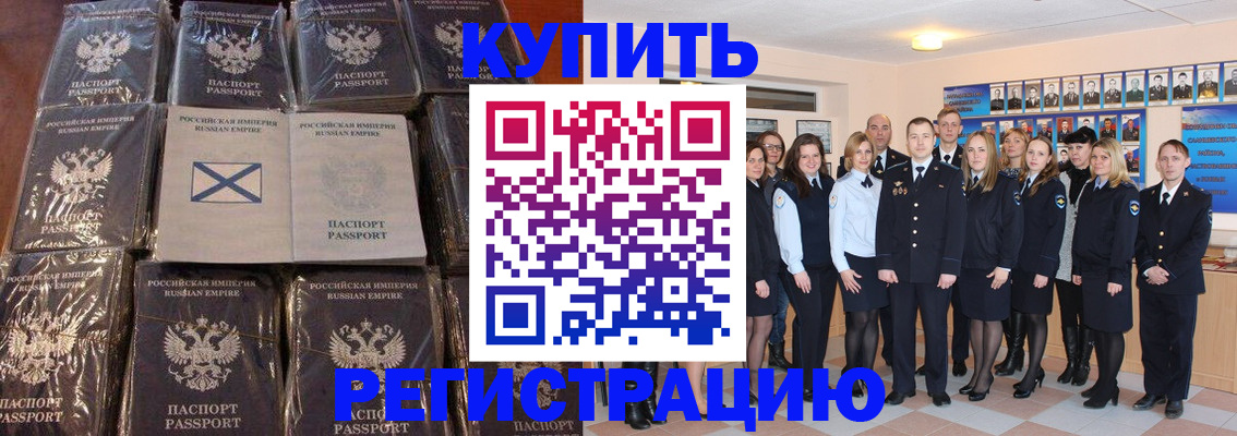 временная регистрация 2025 в Белоярске