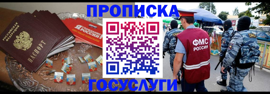 временная регистрация в Белоярске