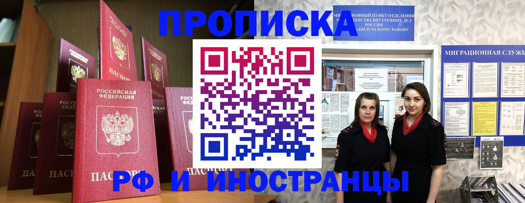 временная регистрация надежно в Белоярске