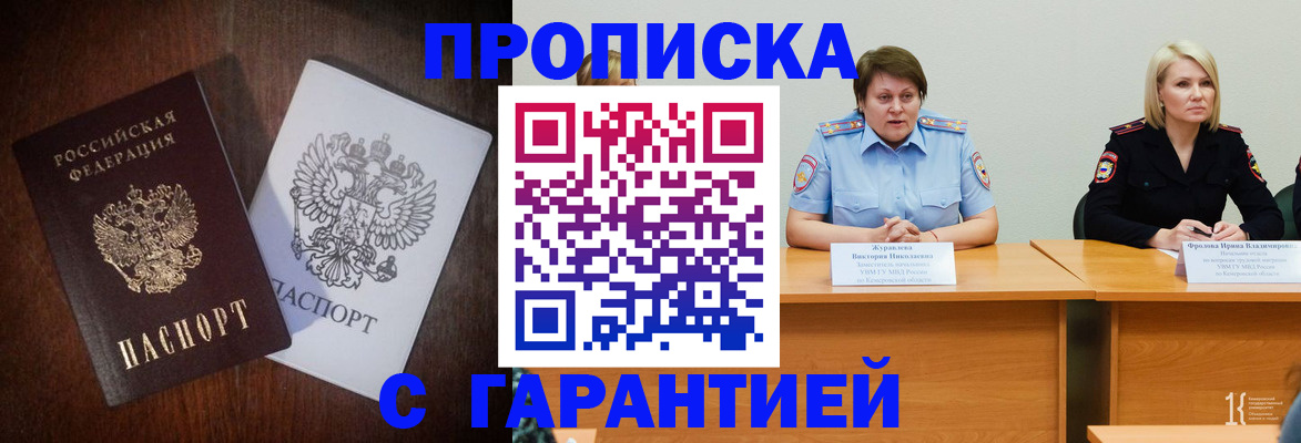 временная регистрация гарантия в Белоярске